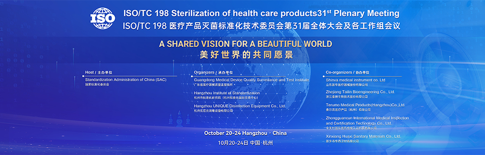 环氧乙烷灭菌器